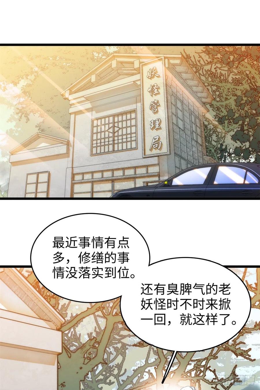 200 白泽下山37