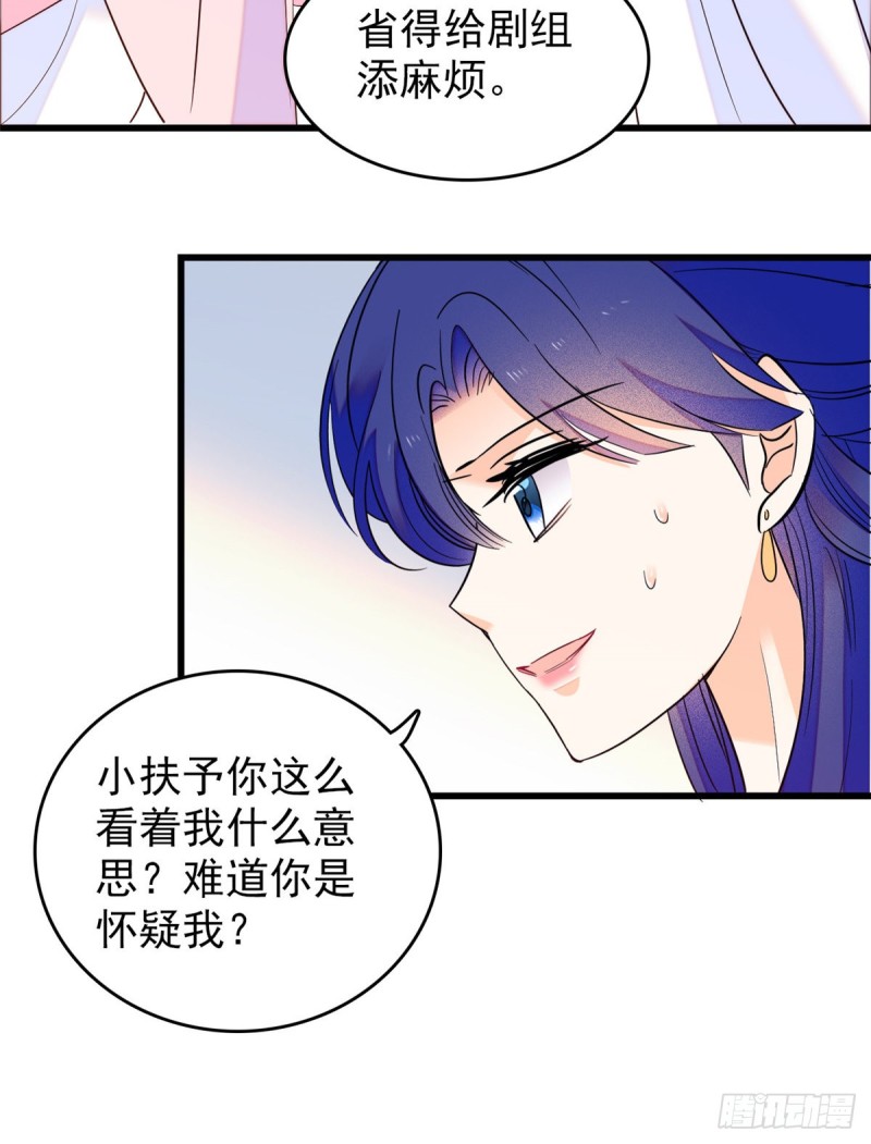 108 要命了，蔺洲傲娇了！15