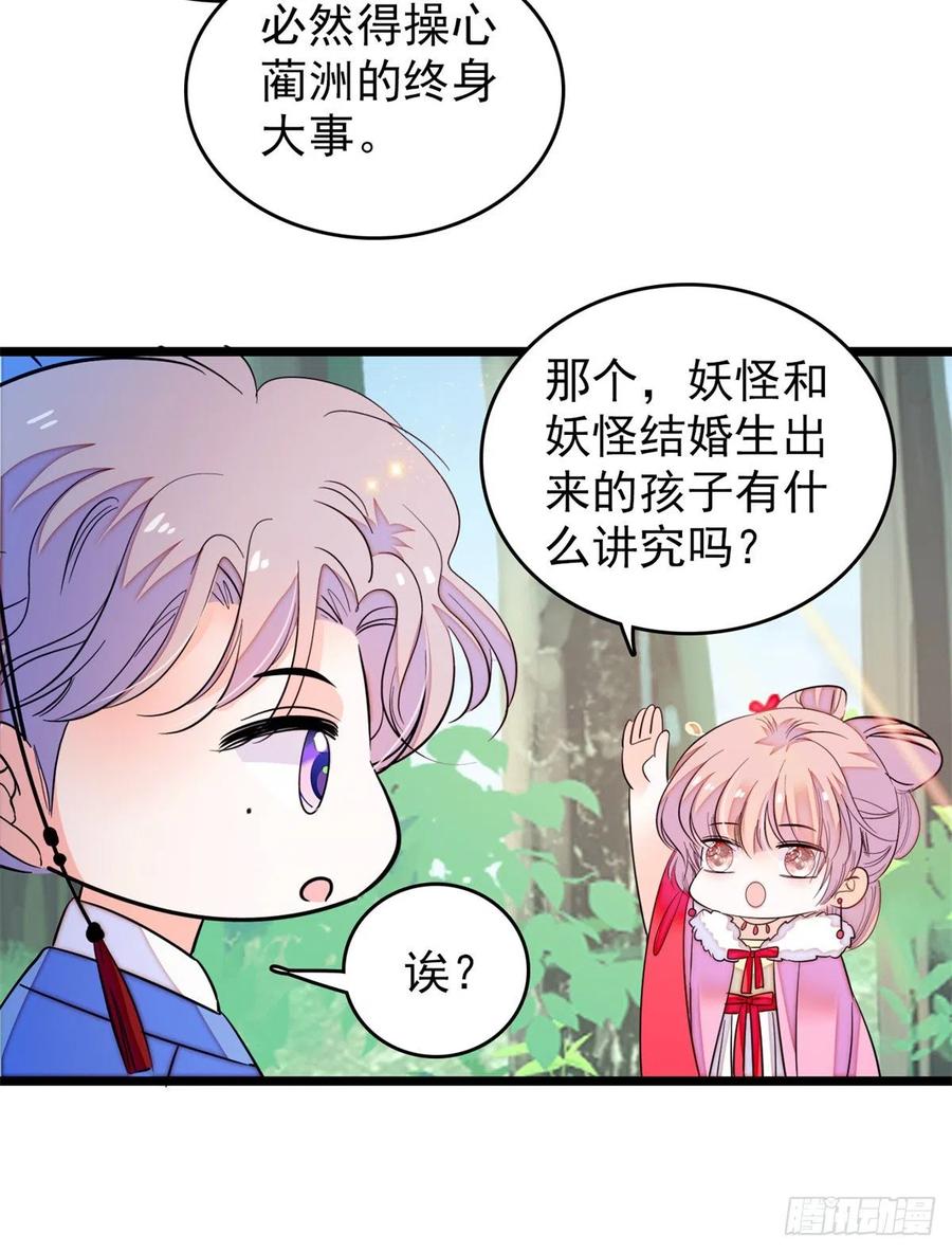 174 竟然要把裴溯配给蔺洲？38