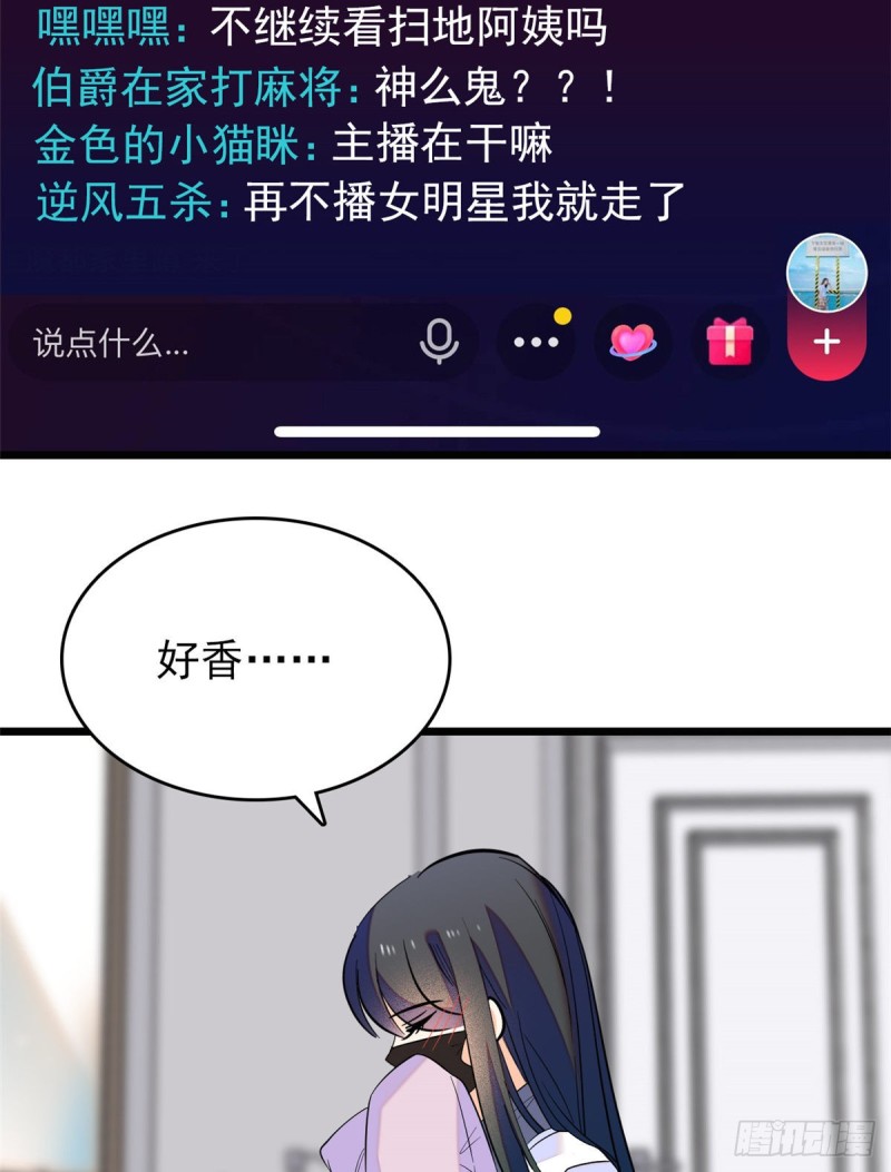 098 百里若雨直播捉奸23