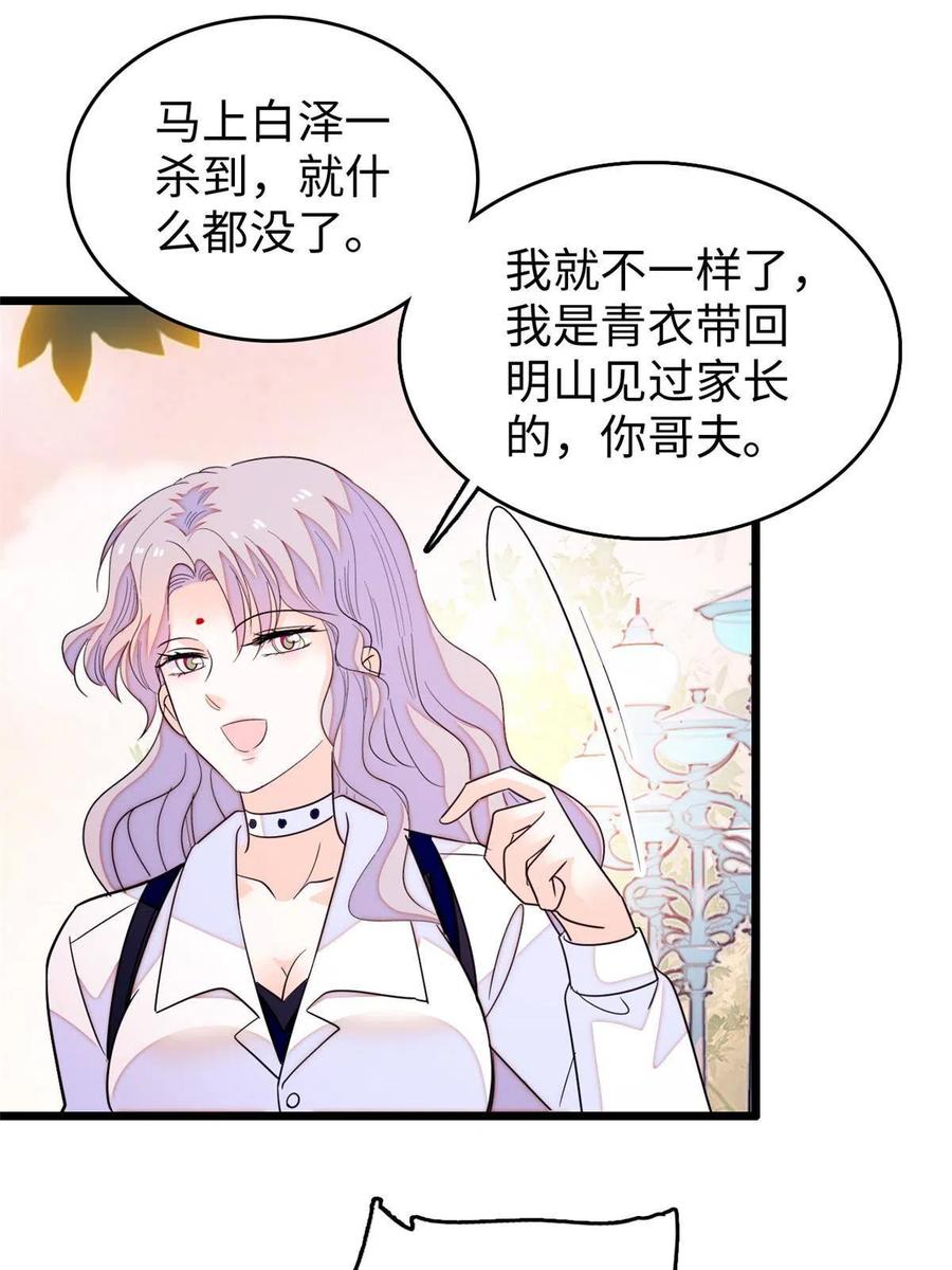 204 小扶予的悲惨过去10