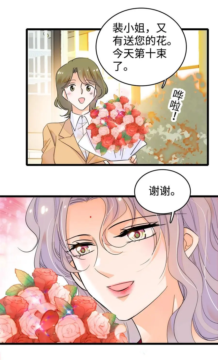 268 你竟然用药！11
