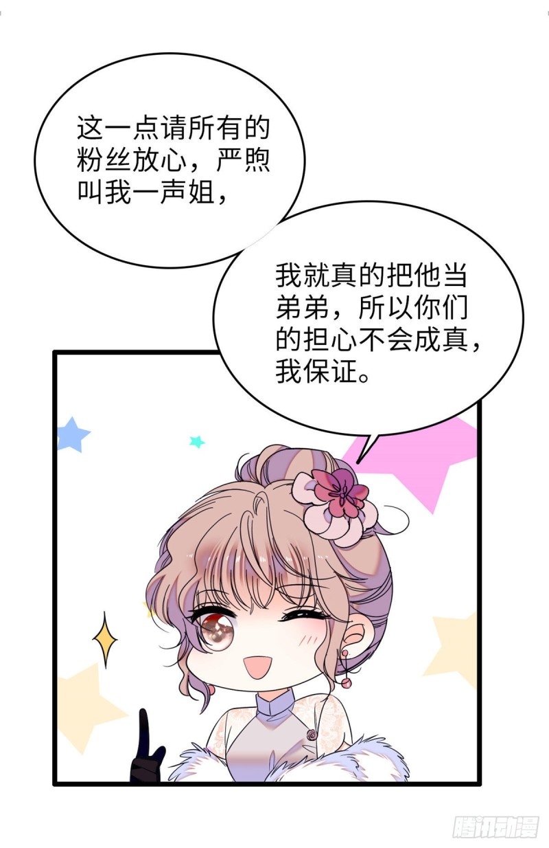 062 我的眼里只有你29
