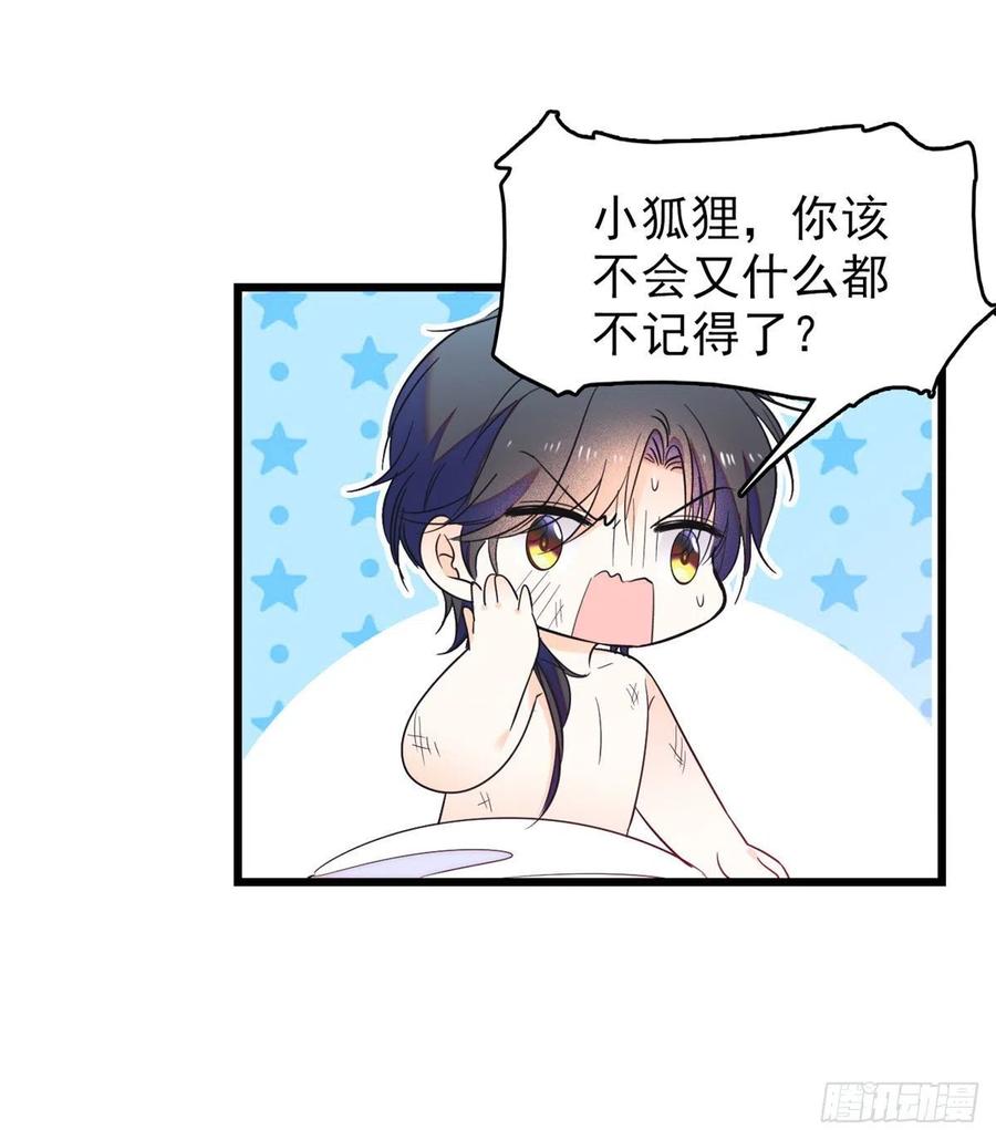126 小狐狸要闹春44