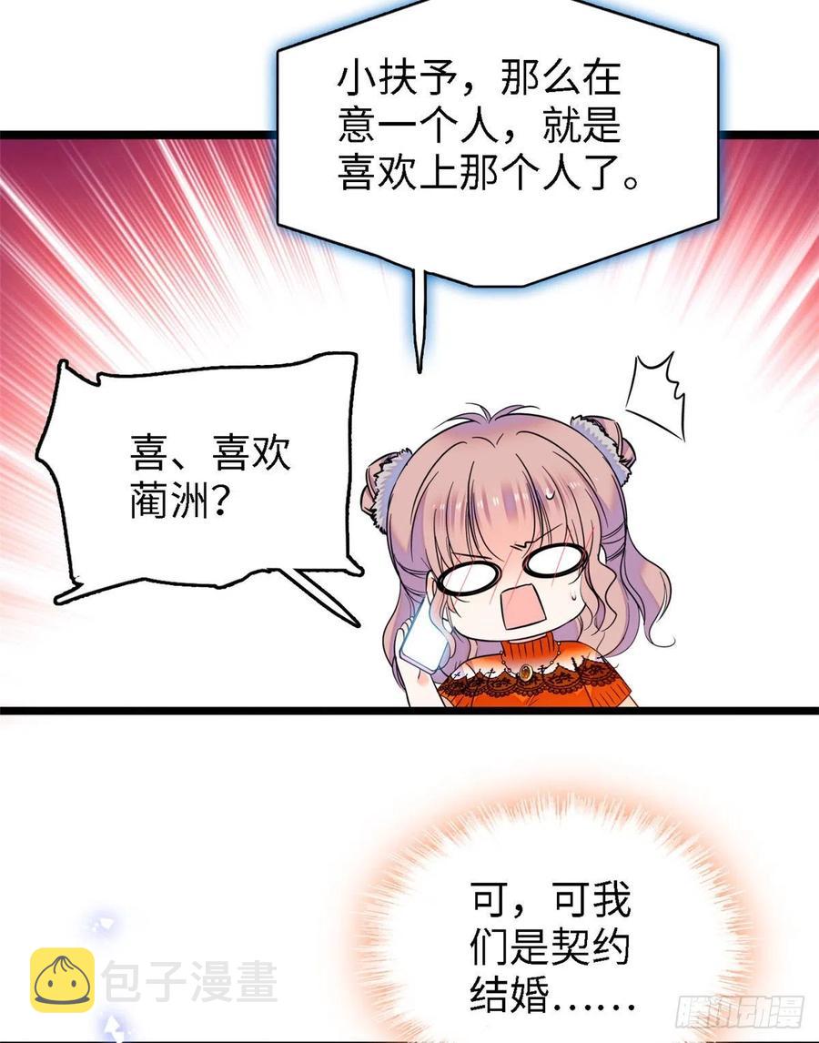 073 我喜欢蔺洲吗？34