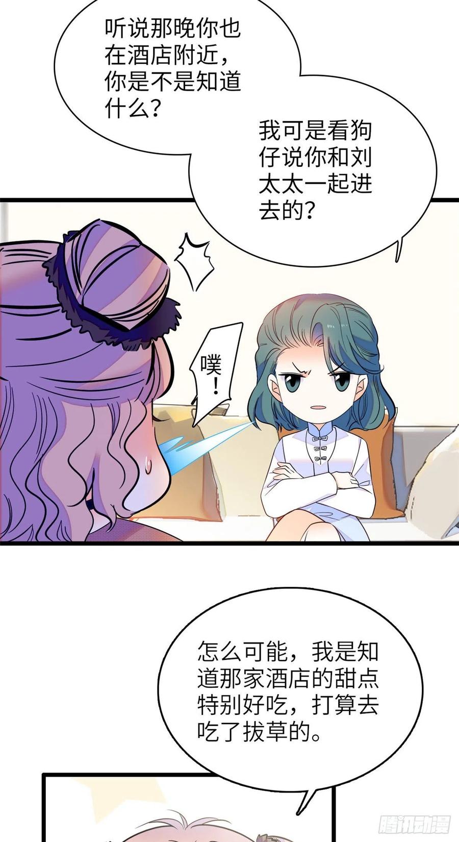 076 征服小狐狸的胃14