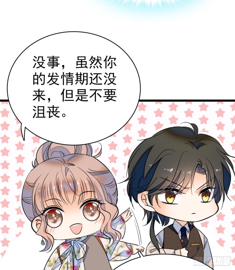 047 蔺洲你求偶期到了吗？14