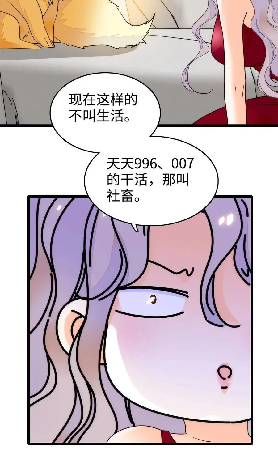 268 你竟然用药！21