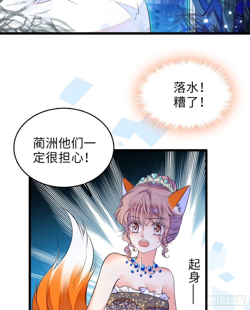 056 和鱼头汤二人世界？！37