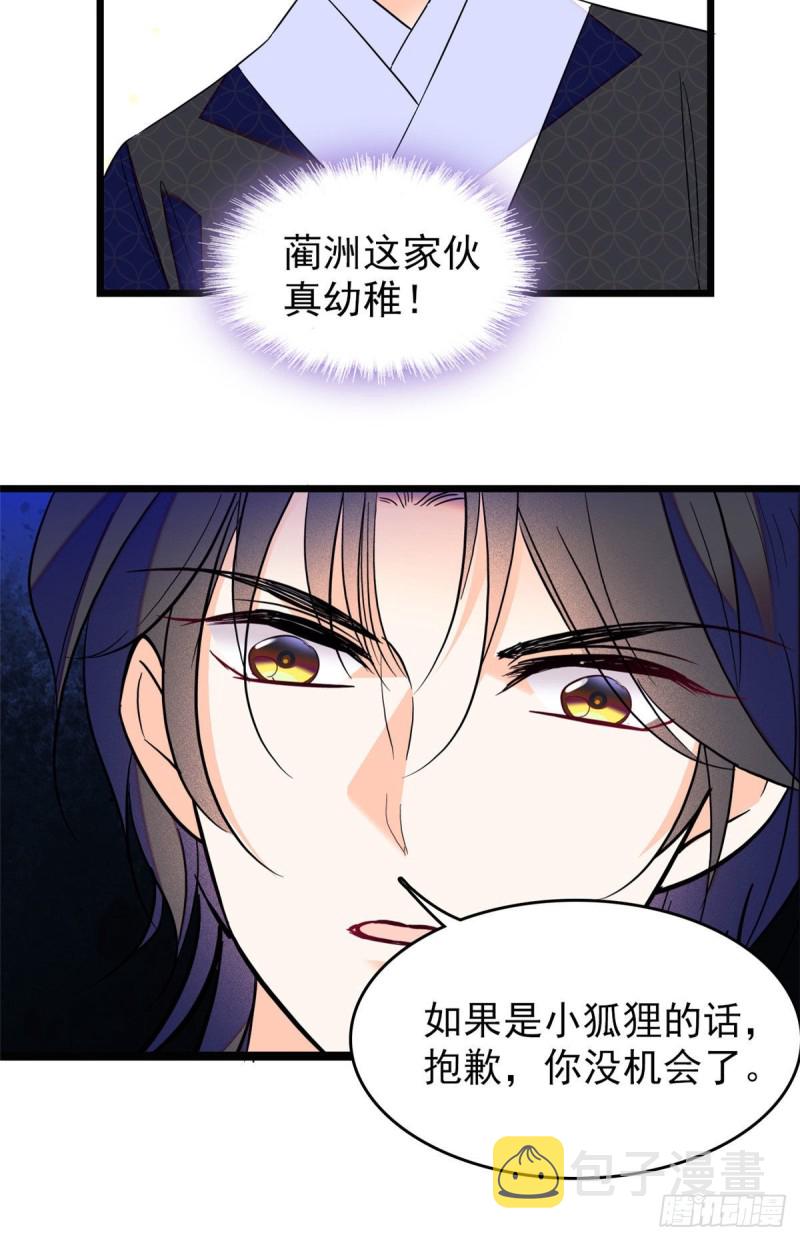 102 蔺洲VS裴绡谕，第二轮29