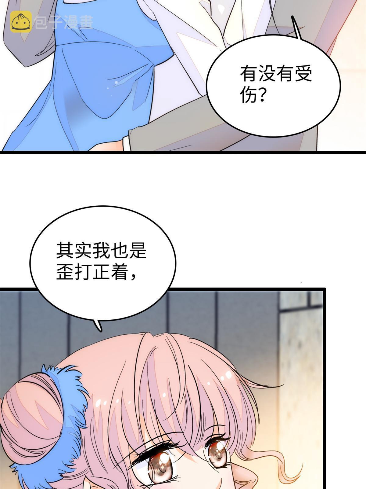 243 找不到严煦都得死！28