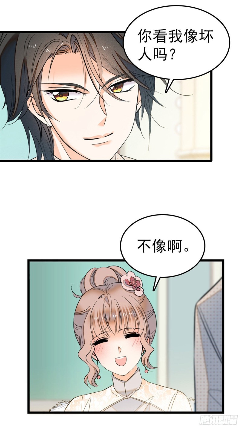 030 护妻狠人蔺影帝4