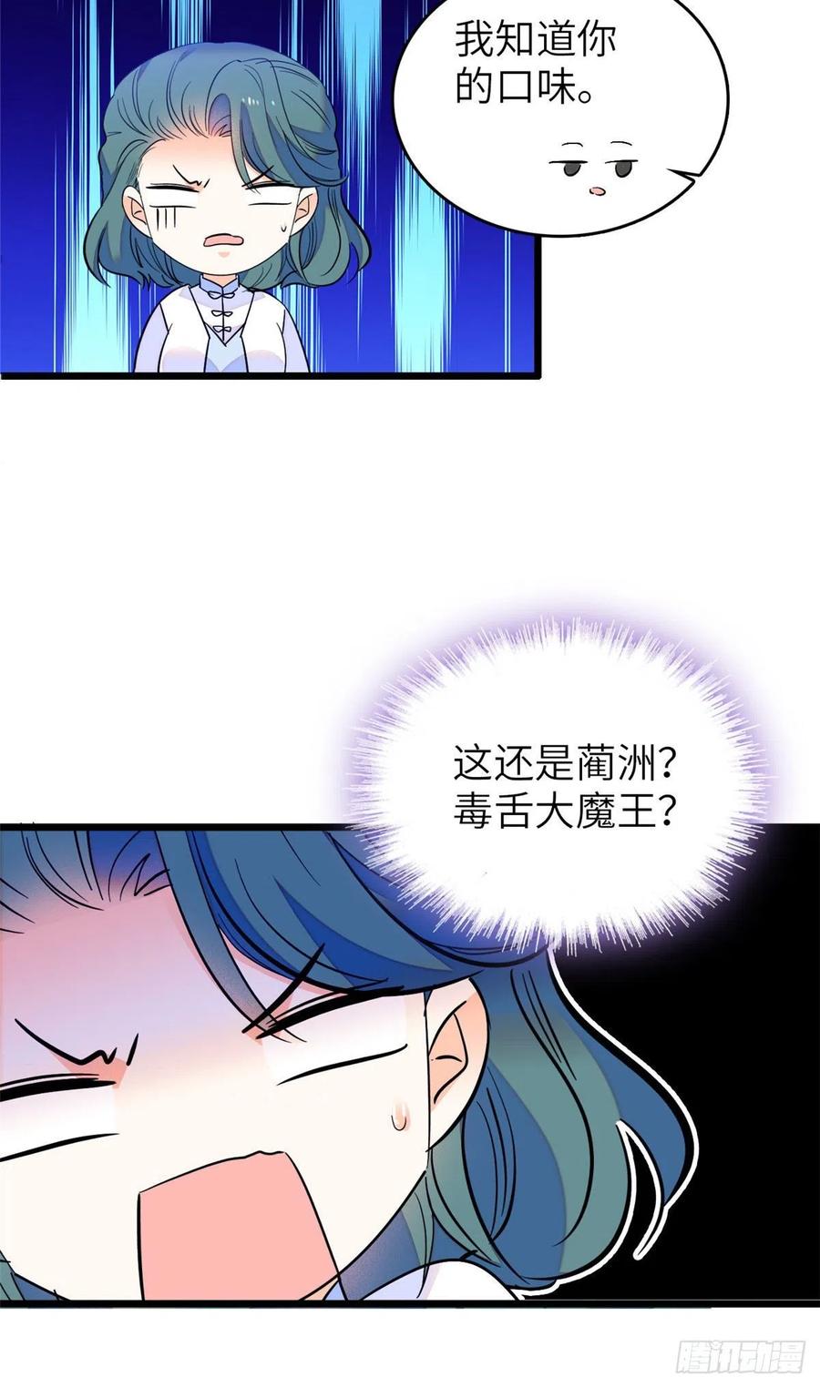 076 征服小狐狸的胃42