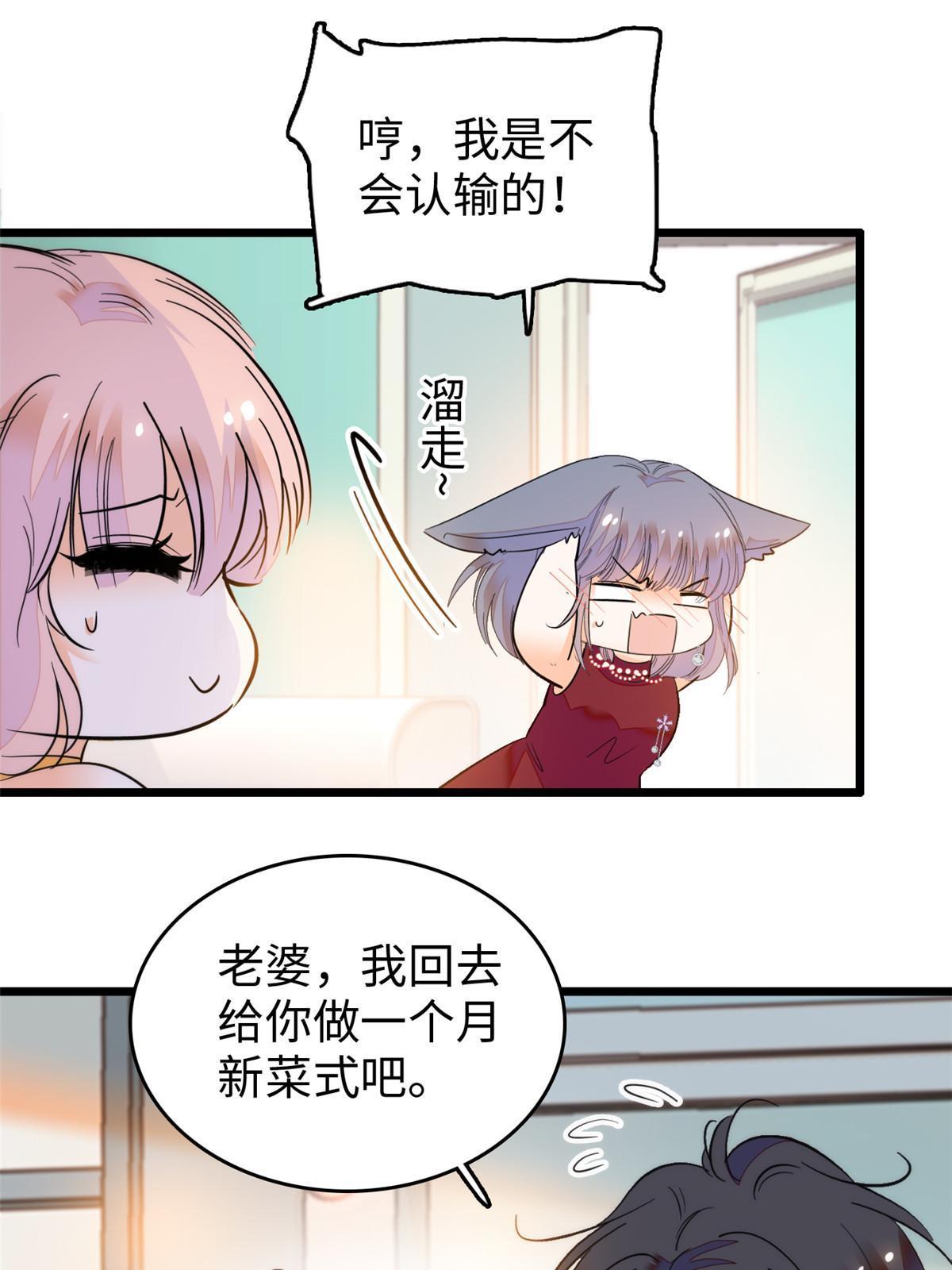 261 不能让老祖宗丢脸！36