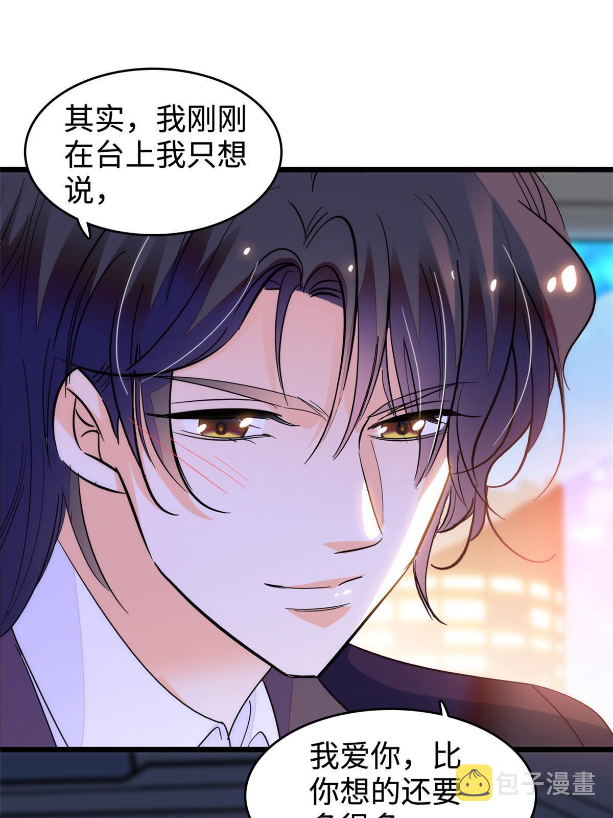 253 最佳女主角——叶扶予38