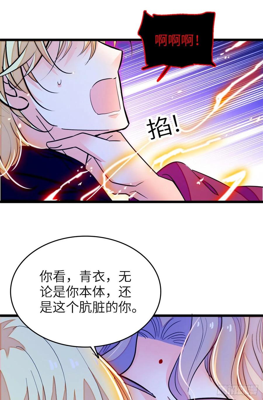 177 我就喜欢满目疮痍的你37