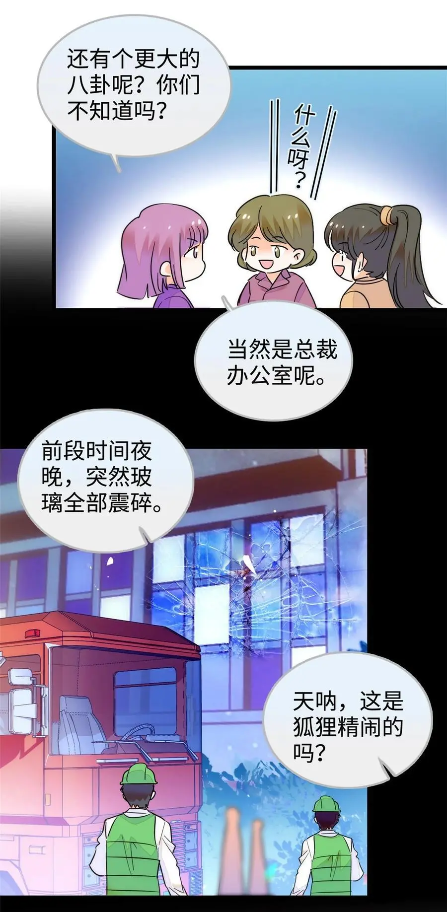 269 真的怀了呢！2