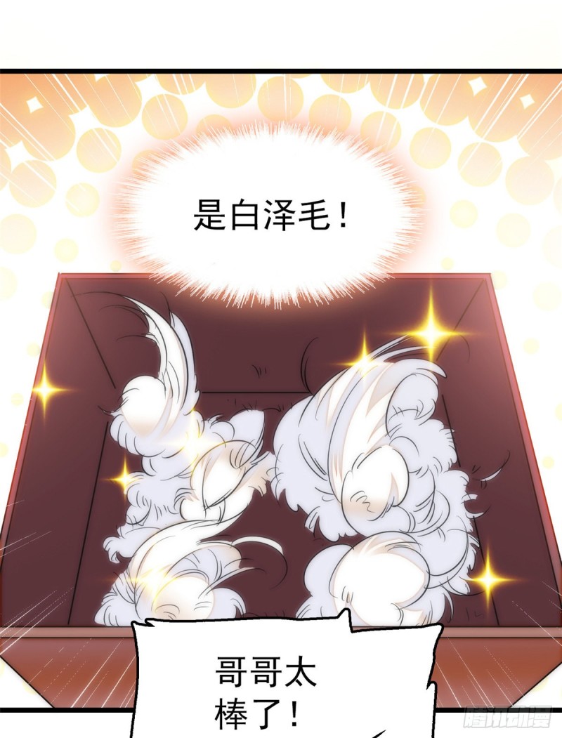028 你想搞谁？37