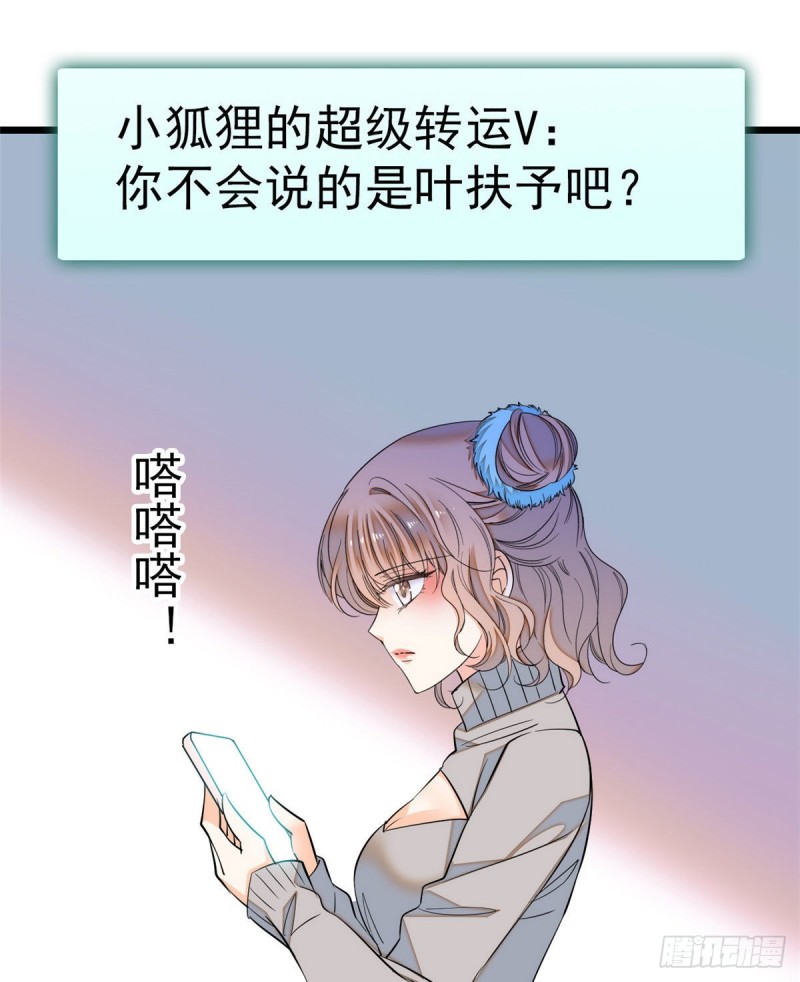 029 老妖怪吃小狐狸27