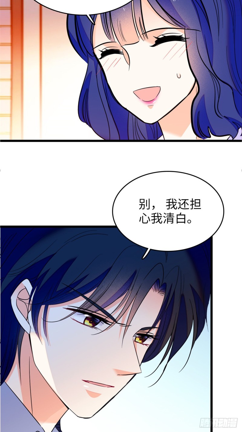 113 竟然色诱蔺洲？18