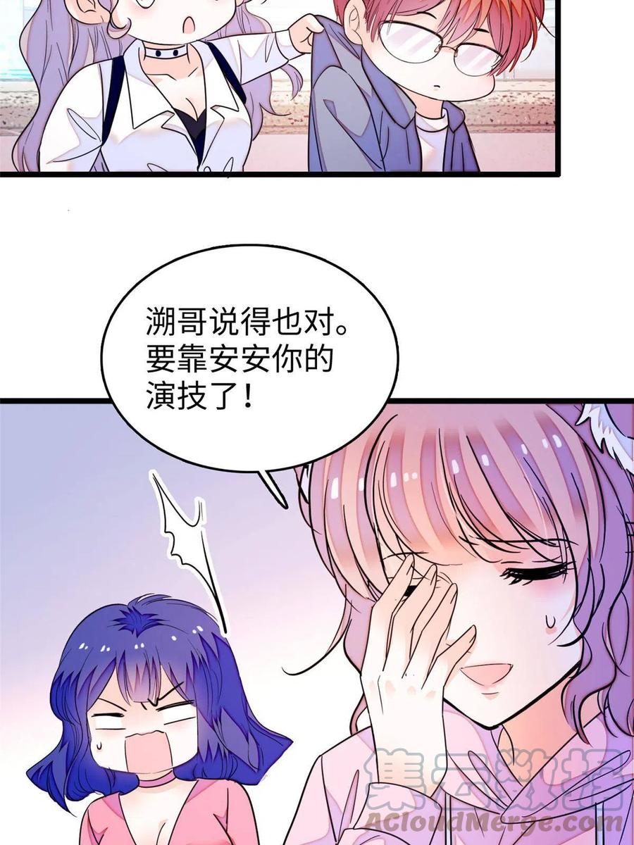 204 小扶予的悲惨过去27