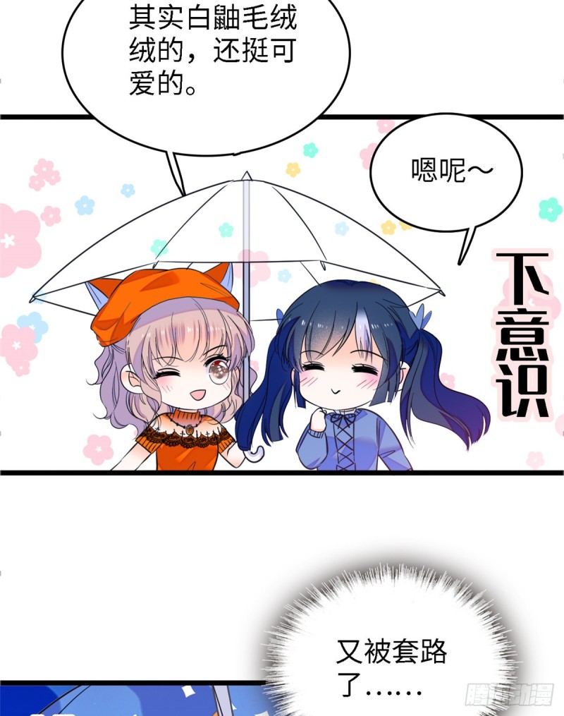 071 蔺洲就是个恋爱杀手！16
