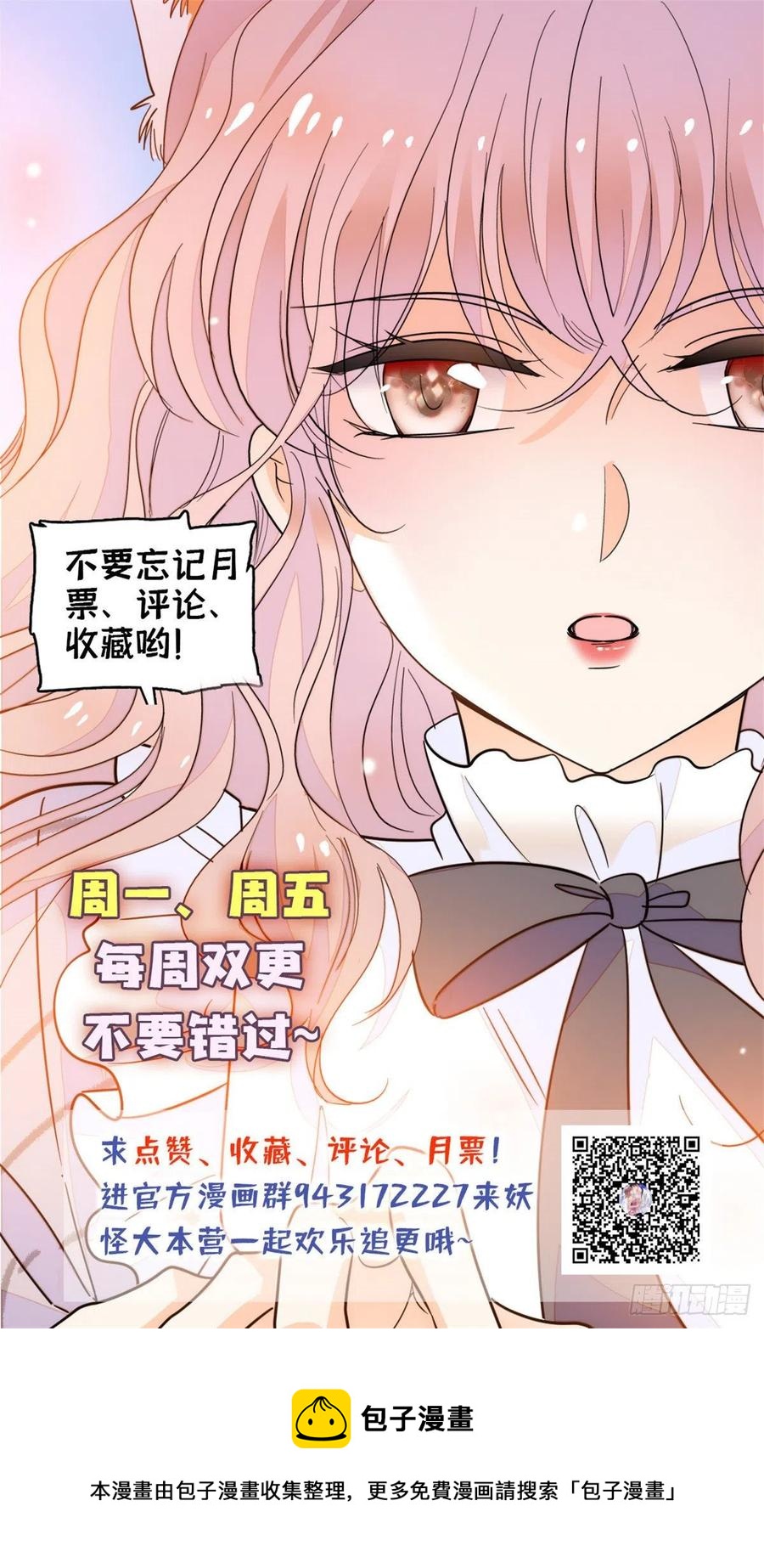 201 不能让白泽知道！56