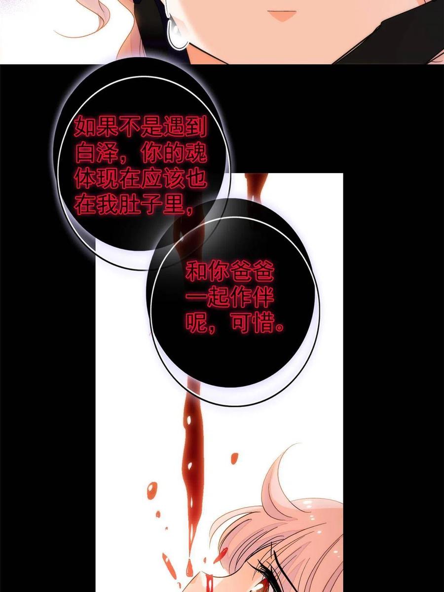 205 蔺洲，我想见白泽……22