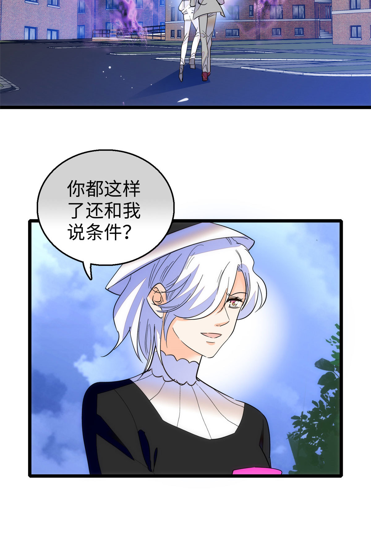 244 跟你同归于尽！45