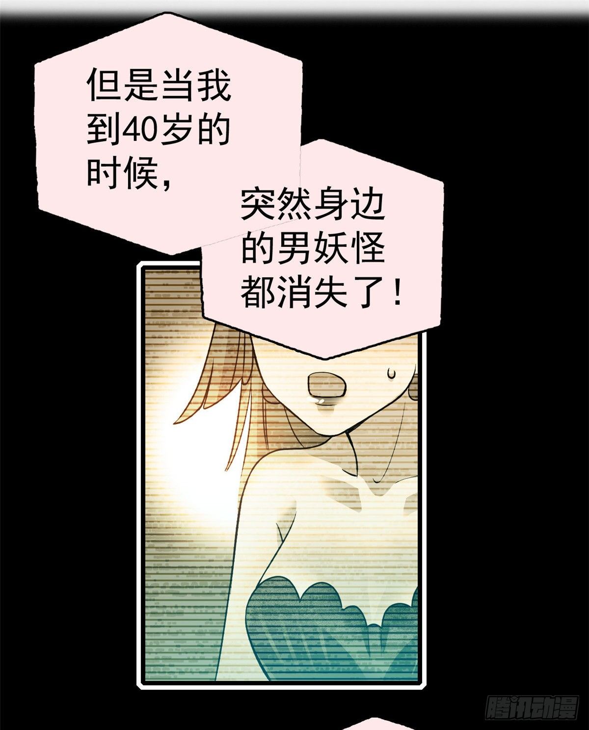 001 我有新老公到货了？！52