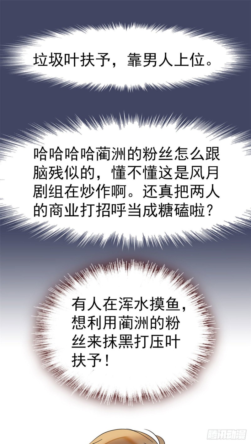 024 你不是说我使不出全力吗29