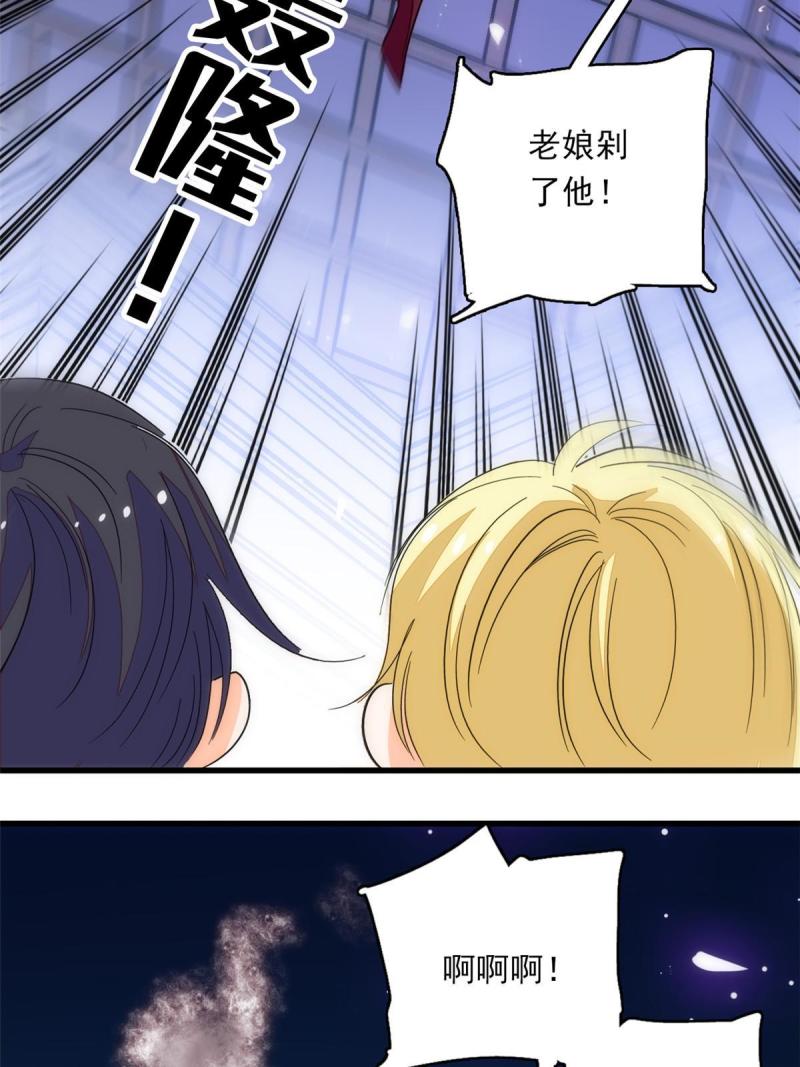 221 蔺妈暴走了！16