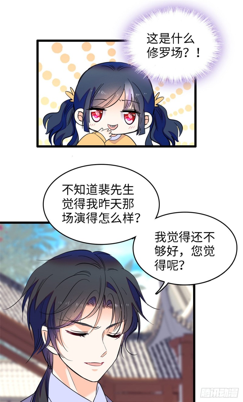 104 就是喜欢她才来演的7