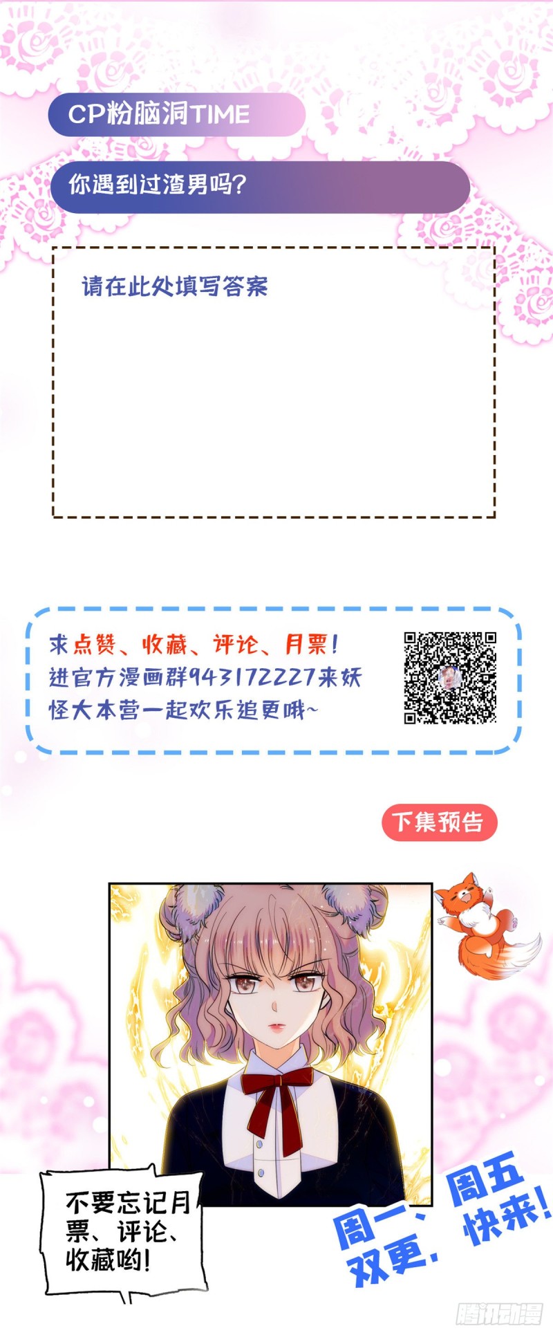 106 车臣情敌出现43