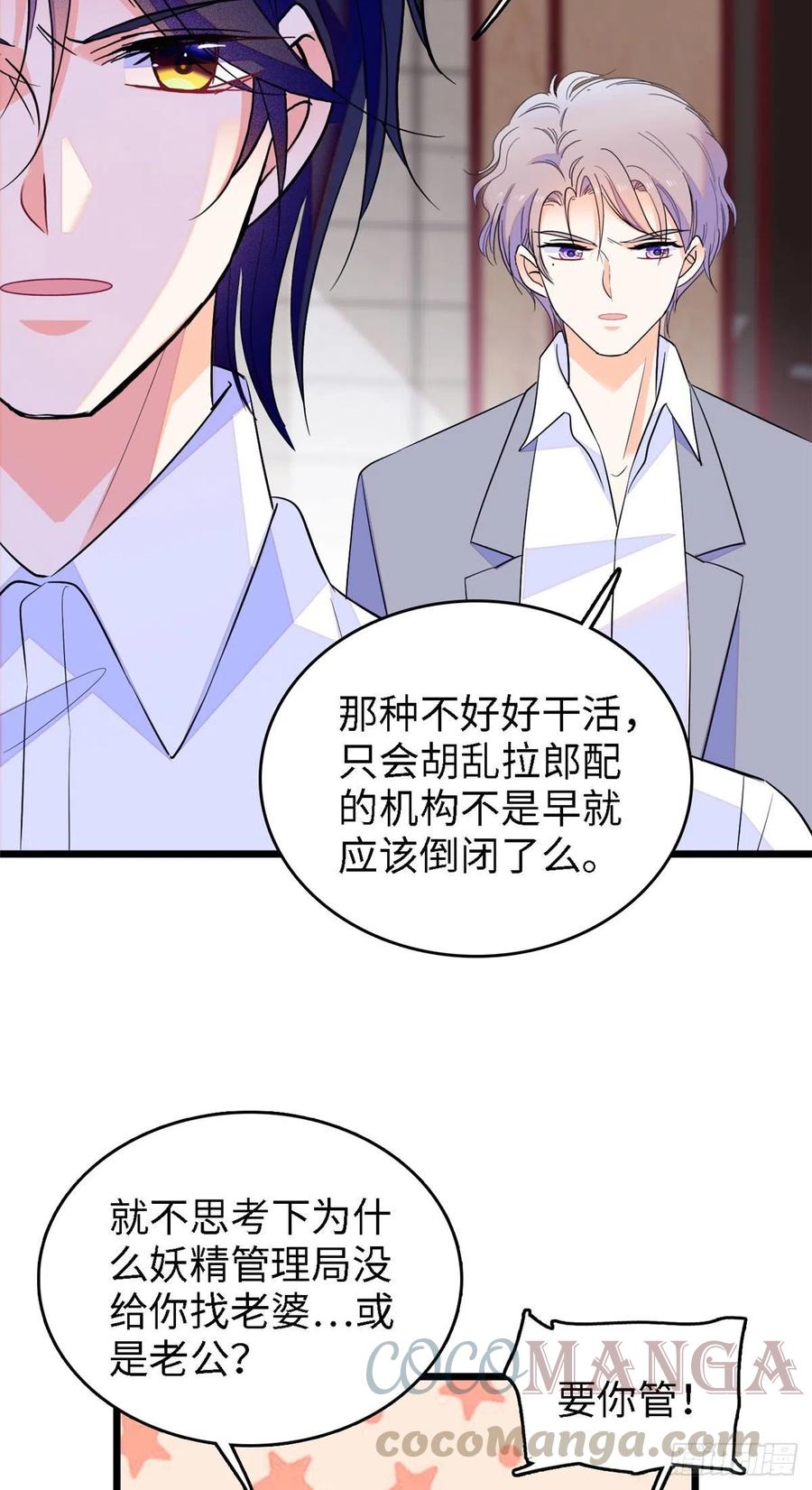 141 我要你的脸！6
