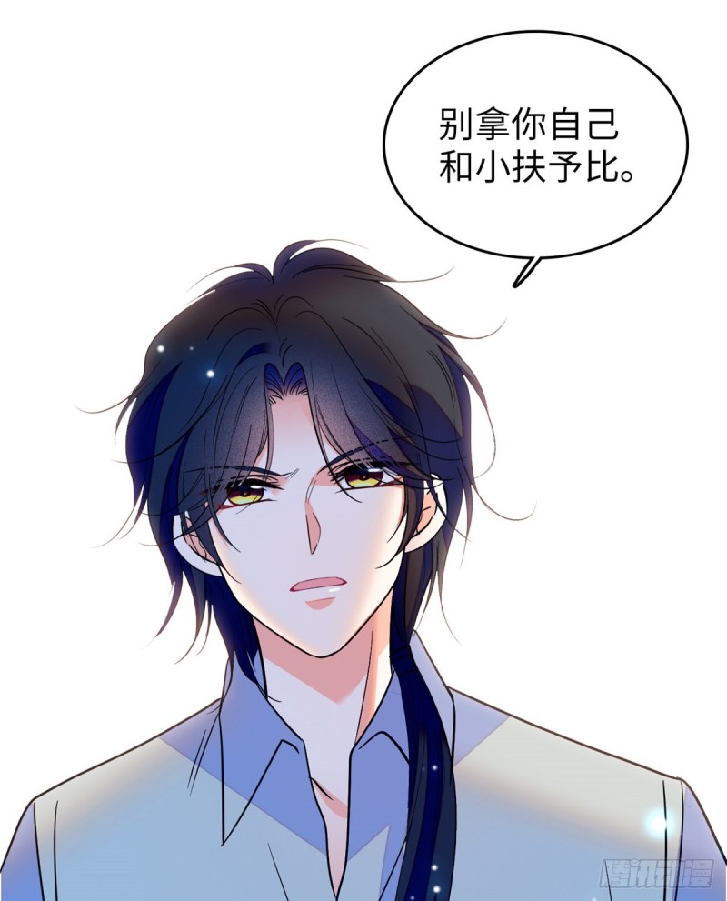 113 竟然色诱蔺洲？35