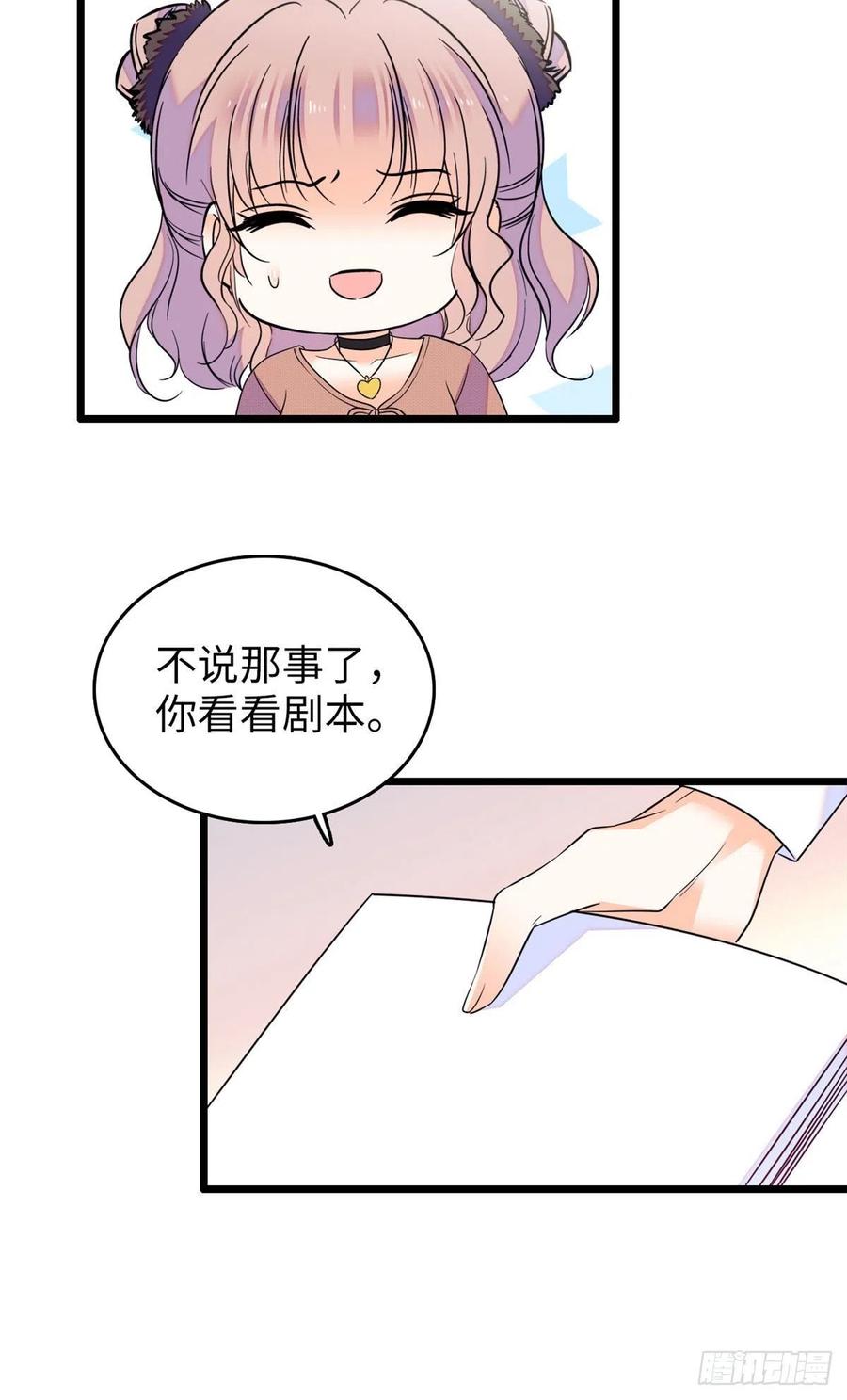 076 征服小狐狸的胃15