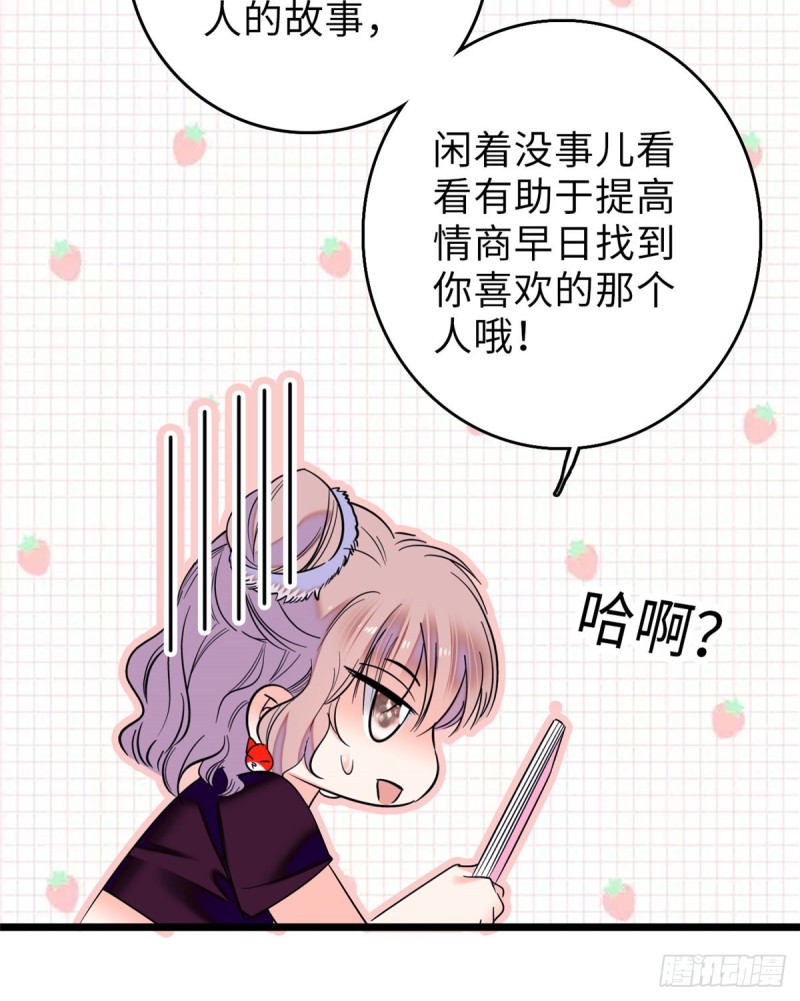 059 该死，小狐狸在勾引我！14