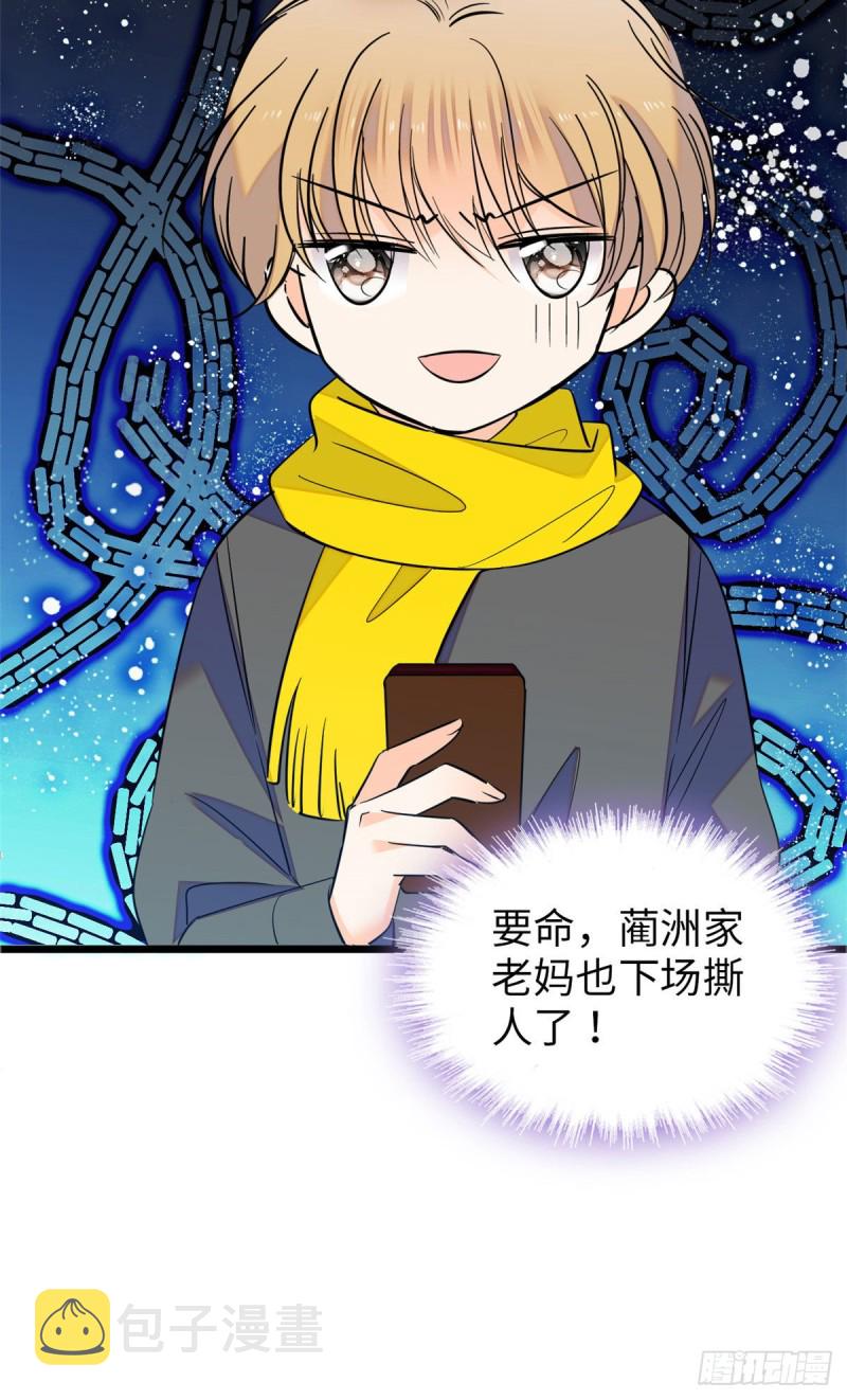 114 别动我男人！39