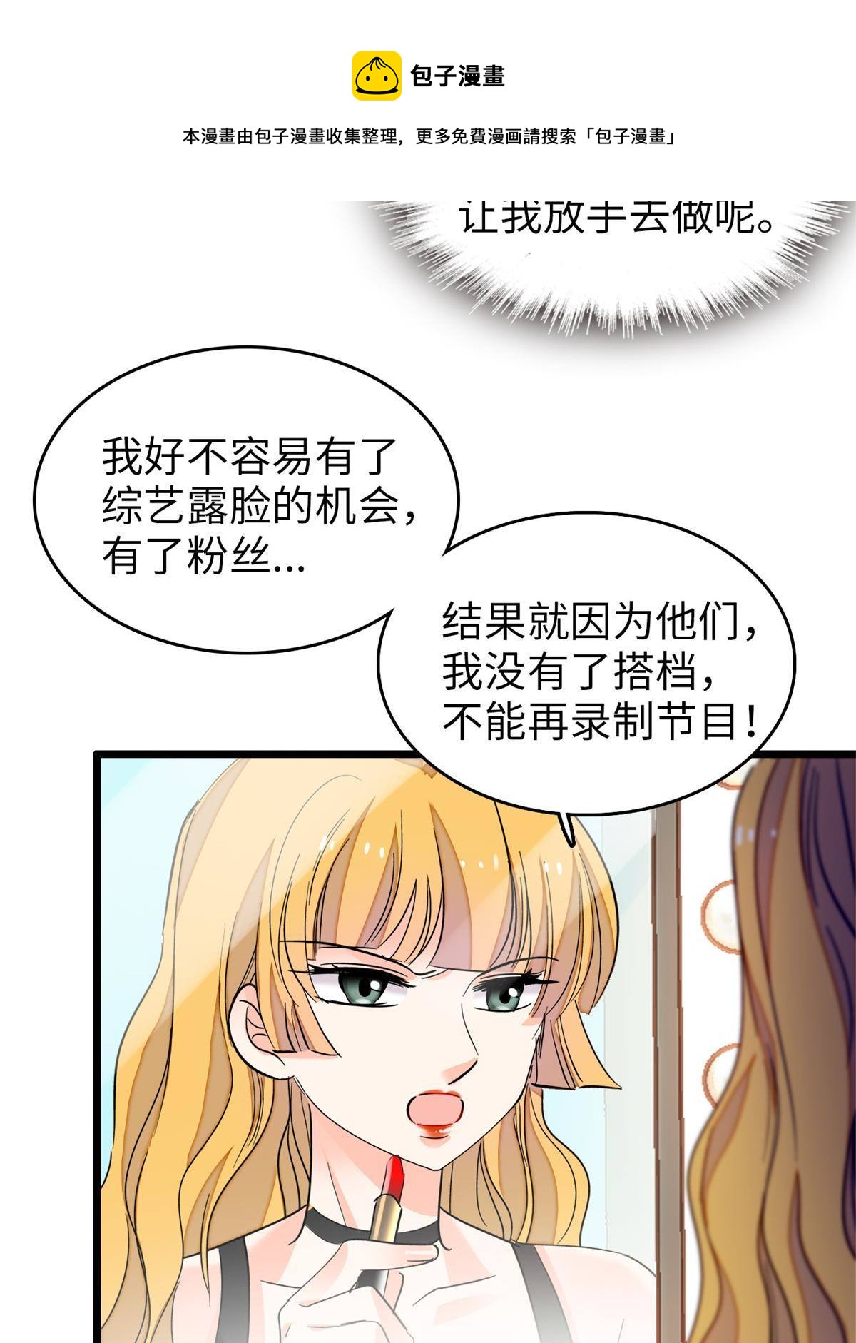 212 我想要叶扶予的命52