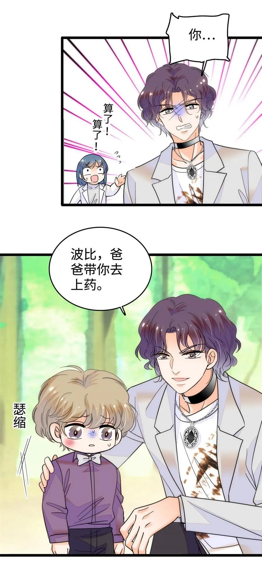 271 有些人是不配做父母的4