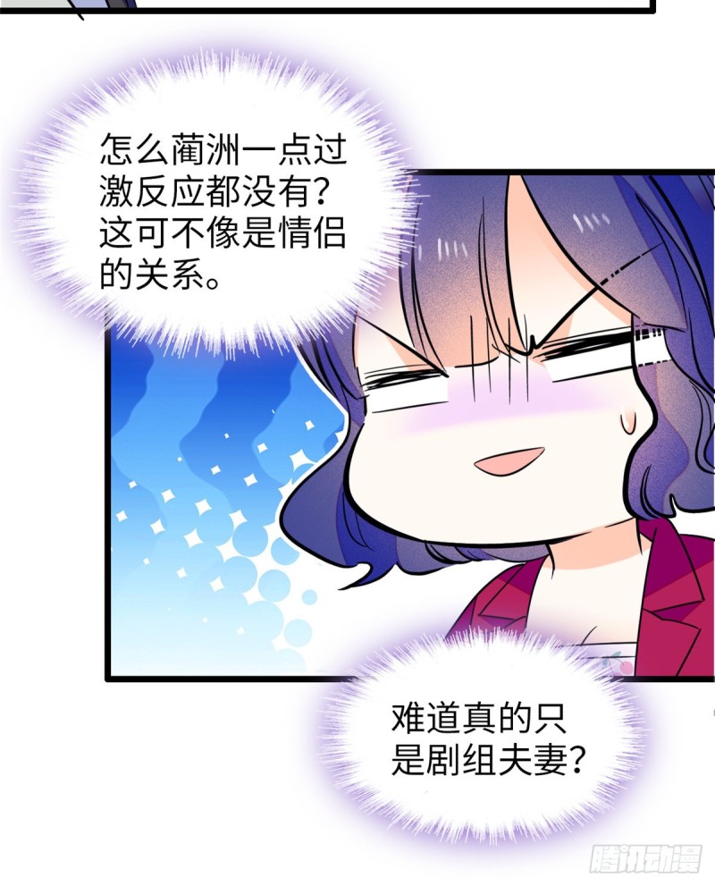 113 竟然色诱蔺洲？26