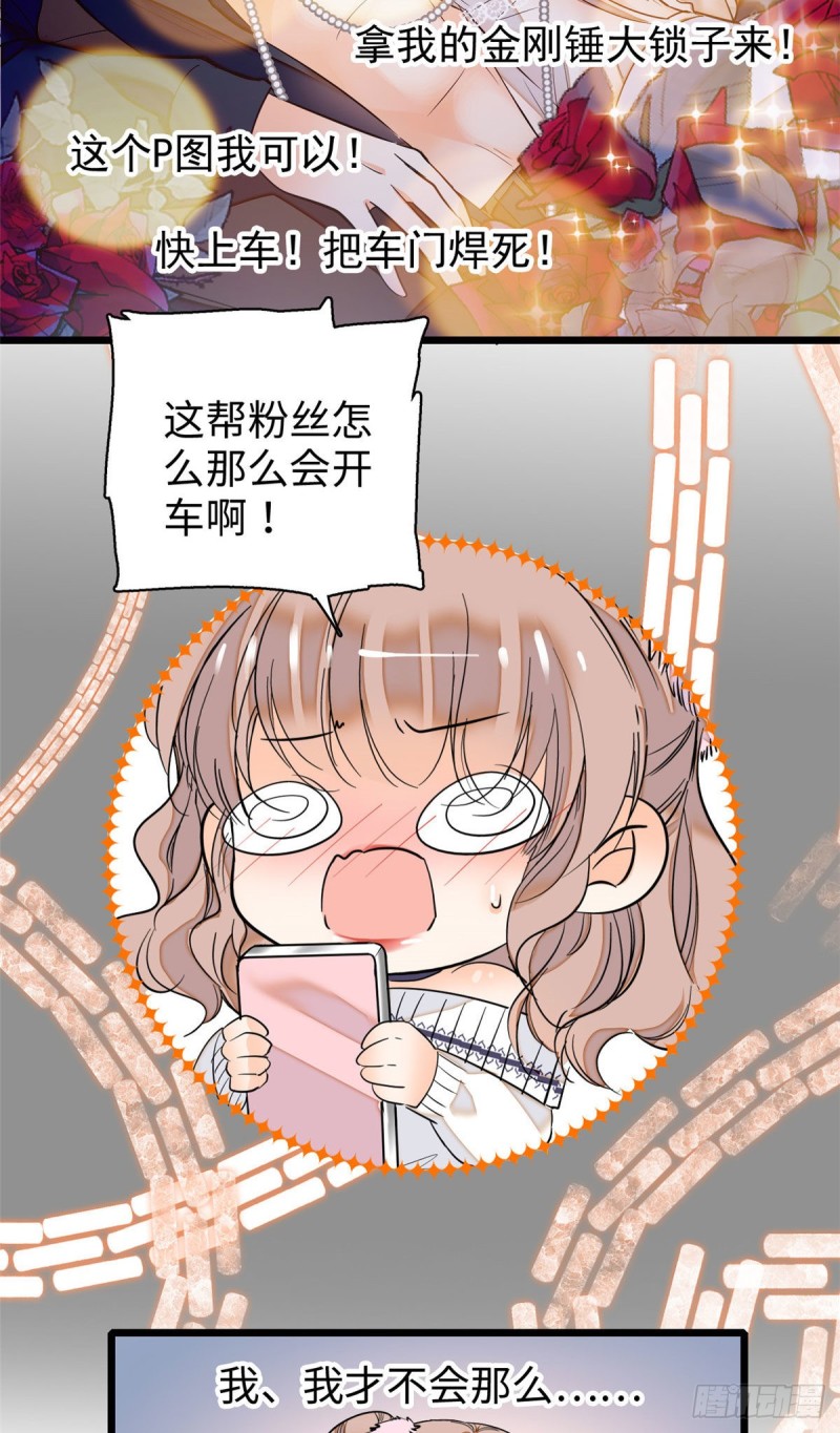 045 我对蔺洲的感觉？28