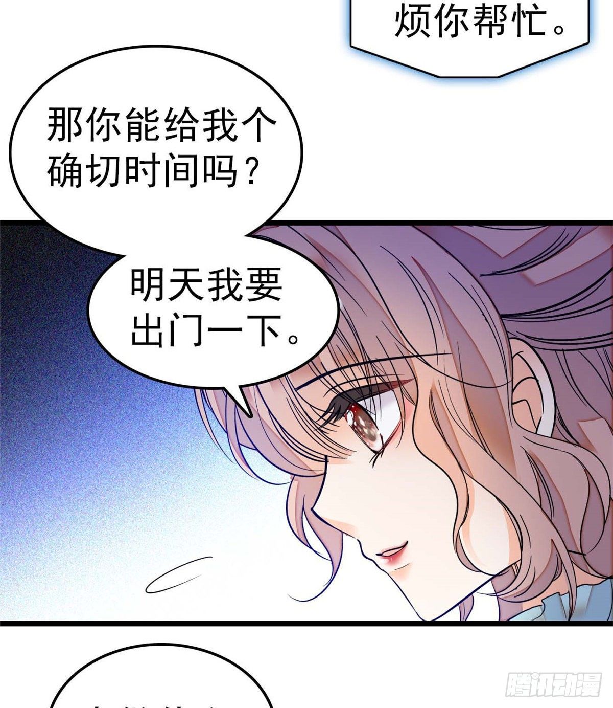 015 剧本都给你准备好了38