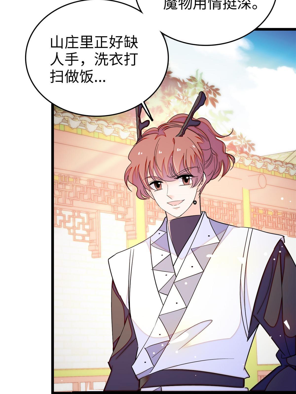 231小扶予要生了？！37