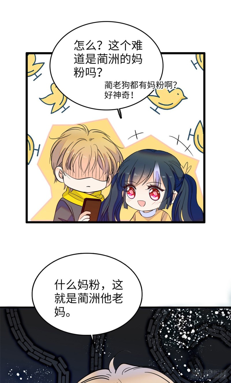 114 别动我男人！38