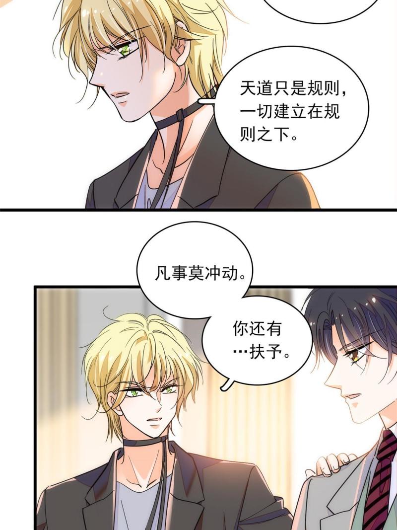 221 蔺妈暴走了！24