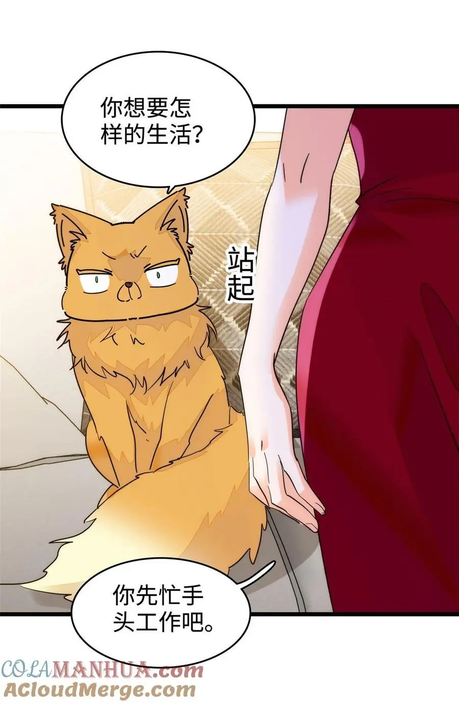 268 你竟然用药！22