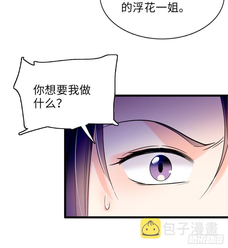 055 叶扶予落海28