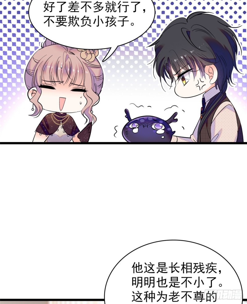 064 小狐狸被泼硫酸？！33